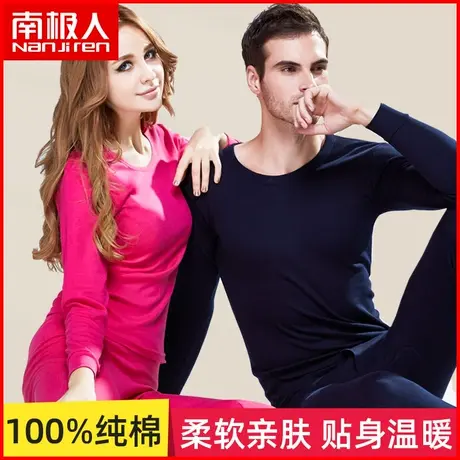 南极人男女士纯棉秋衣秋裤春秋打底棉毛衫薄款情侣保暖内衣套装冬图片