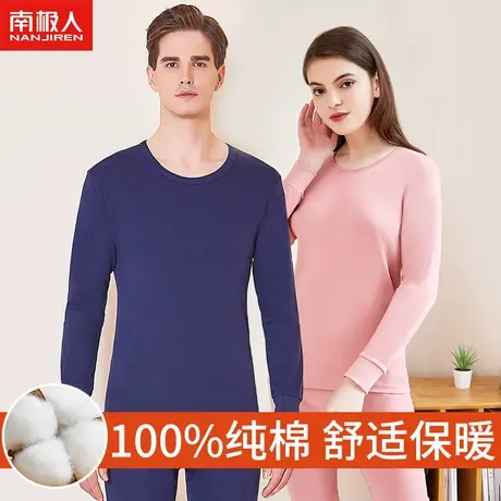 南极人情侣保暖内衣男士100%全纯棉秋冬季女士圆领秋衣秋裤套装图片