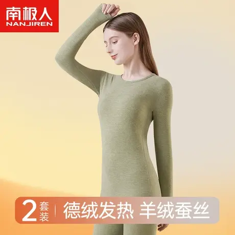 南极人德绒保暖内衣女加绒打底衫羊绒蚕丝秋冬季上衣秋衣秋裤套装图片