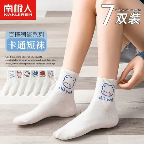 南极人袜子女中筒夏季薄款可爱日系白色运动袜ins潮防臭吸汗透气图片