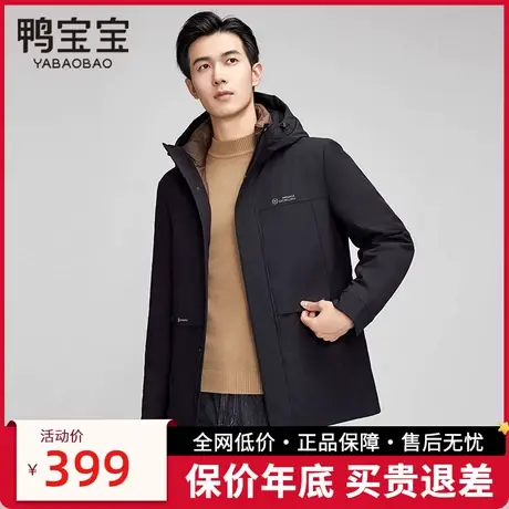 鸭宝宝羽绒服男秋冬新款鹅绒一衣三穿可拆内胆保暖中长款连帽外套图片