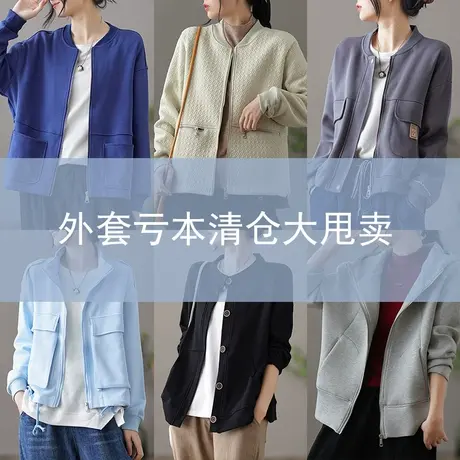 dza复古文艺短外套清仓捡漏图片