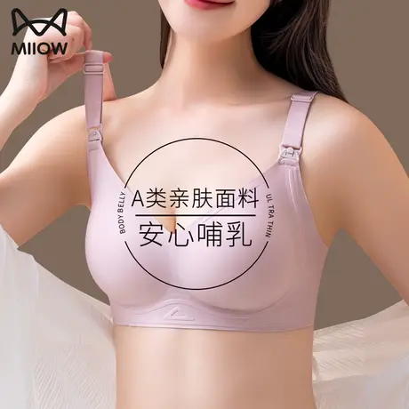 猫人孕妇内衣怀孕期舒适聚拢收副乳防下垂哺乳文胸罩产后喂奶专用图片