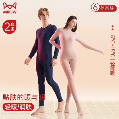 猫人保暖内衣情侣内衣秋冬打底轻薄密纺磨绒男士秋衣秋裤女套装图片