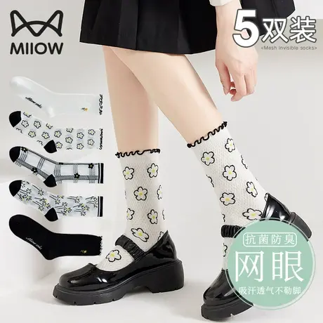 猫人白色木耳边袜子女中筒袜夏季薄款防臭网眼透气堆堆袜夏天长袜图片