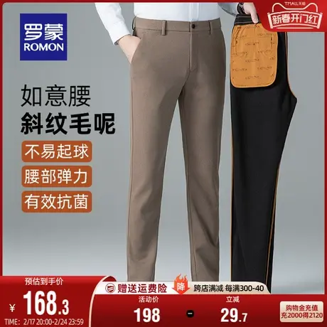 【毛呢】罗蒙男士休闲裤2024春季新款加厚保暖直筒裤商务百搭长裤图片