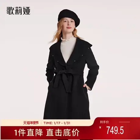 歌莉娅冬季新品天丝羊毛花瓣边翻领双面呢大衣1BNR6N470图片