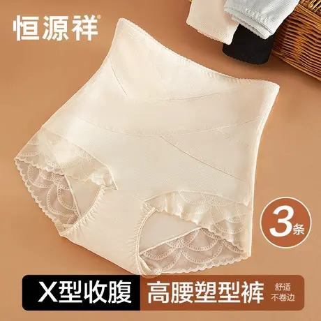 恒源祥高腰收腹提臀裤女士内裤性感塑身束腰翘臀收小肚子三角短裤商品大图