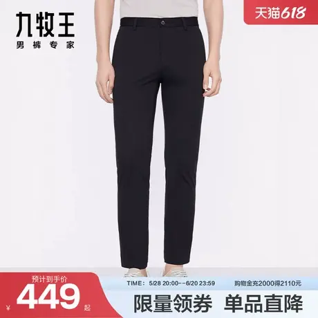 [高弹]九牧王男裤JA5C81212针织休闲裤23秋季新款商场同款商旅EN商品大图