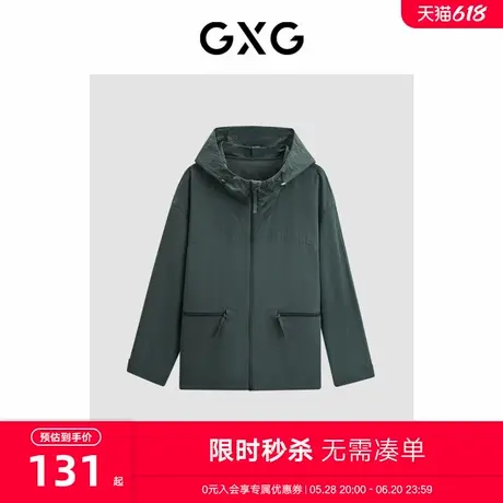 GXG男装 商场同款墨绿休闲连帽夹克 2024年春季新品GFX12101751图片
