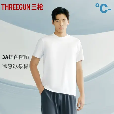 【冰立方】三枪T恤男夏季白色冰泉棉抗菌凉感防晒运动男士短袖商品大图