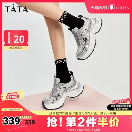 Tata他她厚底老爹鞋女银色运动休闲鞋2025夏新GGS01CM4奥莱商品大图