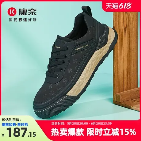 康奈男鞋2025夏季新品时尚休闲板鞋潮流百搭户外厚底舒适男休闲鞋图片