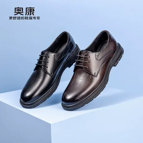 奥康 男鞋2025春正装商务通勤真皮舒适系带皮鞋图片