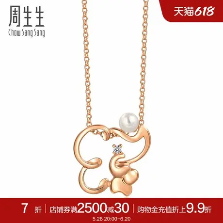 周生生18K玫瑰金Akoya珍珠母子大象项链套链91081U商品大图