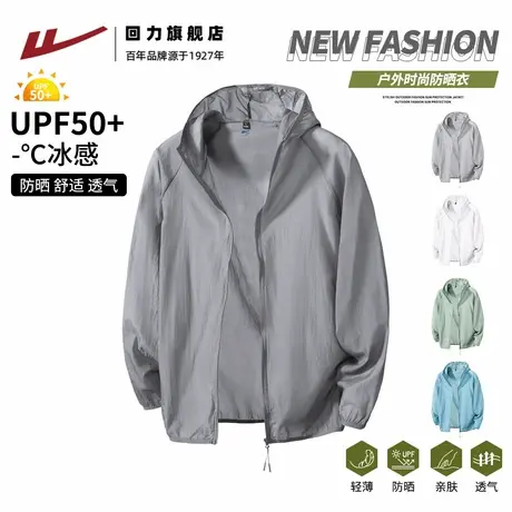 回力灰色钓鱼防晒衣男夏季户外连帽防晒服UPF50+防紫外线骑行服A商品大图