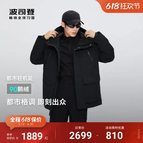 90鹅绒】波司登羽绒服男款冬季新款都市轻机能连帽防风防小雨商品大图