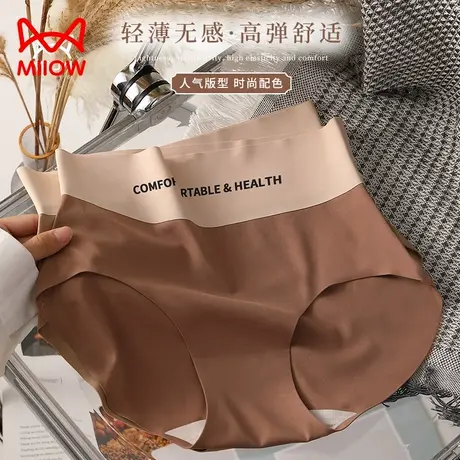 猫人无痕内裤女2025新款纯棉裆冰丝裸感运动高弹力中腰包臀三角裤商品大图