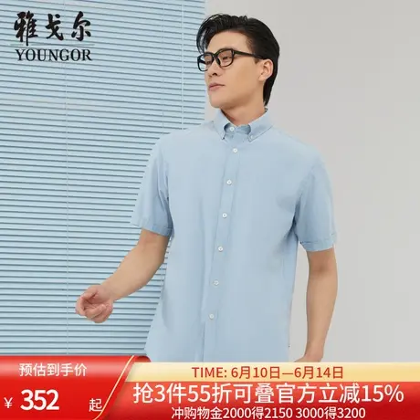 【商场同款】雅戈尔男士短袖衬衫夏季新款官方商务休闲短袖衬衫男商品大图