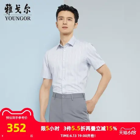 【商场同款】雅戈尔男士短袖衬衫夏季新款官方商务休闲短袖衬衫男商品大图