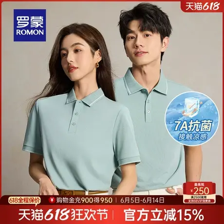 【含桑蚕丝+7A抗菌】罗蒙男士凉感POLO衫2025夏季薄款亚麻短袖T恤商品大图