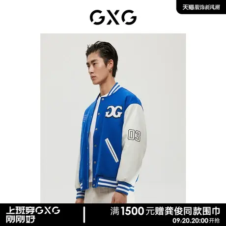 GXG男装 商场同款经典蓝色系列时尚棒球服夹克 2022年冬季新品图片