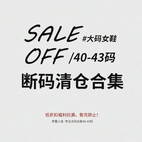 大码女鞋41-43码断码捡漏 单鞋#40 42 41 #请理性下单商品大图