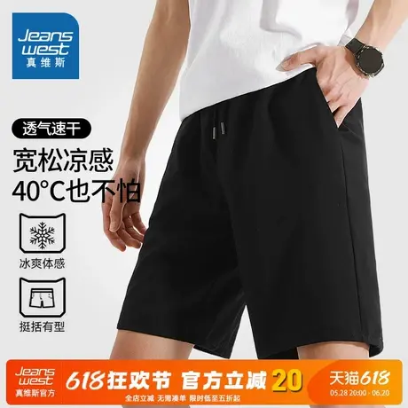 NN真维斯速干健身短裤男款夏季薄冰丝五分裤男士宽松休闲沙滩中裤图片