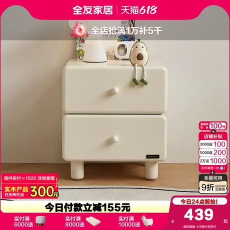政府补贴全友家居法式奶油风儿童床头柜2025新款家用卧室收纳柜商品大图