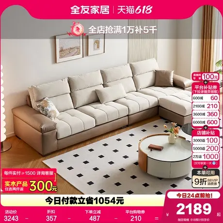 全友家居现代简约科技布艺沙发客厅2025年新款脚蹬直排猫抓布沙发商品大图