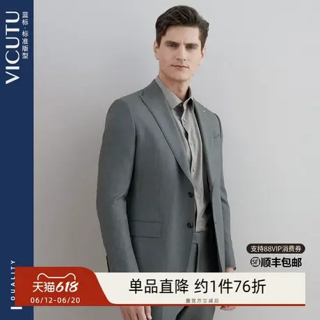 VICUTU/威可多男士西服上衣羊毛商务时尚正装外套图片