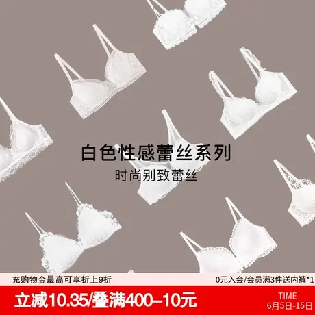 白色三角杯蕾丝内衣女薄款无肩带抹胸钢圈美背大胸显小胸聚拢文胸商品大图