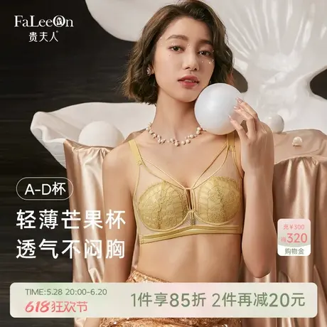 【深海珍珠】贵夫人蕾丝薄款内衣女大胸显小收副乳防下垂文胸1226商品大图