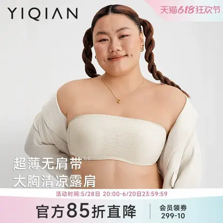 怡倩【无痕蕾丝兔耳杯】无肩带内衣女大胸显小聚拢防滑抹胸文胸商品大图