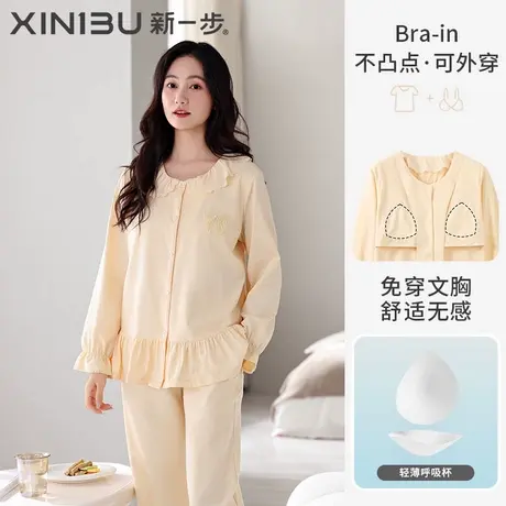 新一步纯棉带胸垫长袖睡衣女款纯色花边圆领休闲家居服可外穿套装商品大图