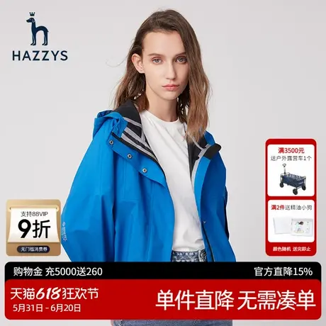 Hazzys哈吉斯宽松连帽夹克女士春季新款户外运动风短外套潮图片