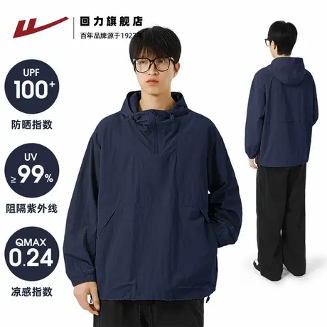 回力防晒衣男夏季2025新款轻薄透气骑行外套男装冰丝连帽防晒服A图片