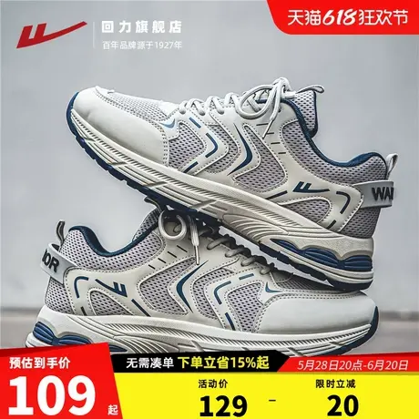 回力男鞋运动鞋男款2025新款夏季透气网面复古潮鞋休闲老爹鞋子男图片