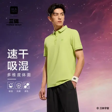 HLA/海澜之家运动大码POLO衫2025春夏新款三体联名修身速干短袖男商品大图