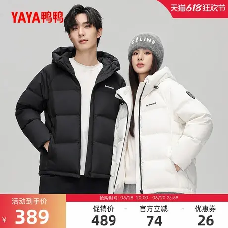 鸭鸭羽绒服男女同款2024冬季反季连帽短款保暖加厚鸭绒休闲外套Y商品大图