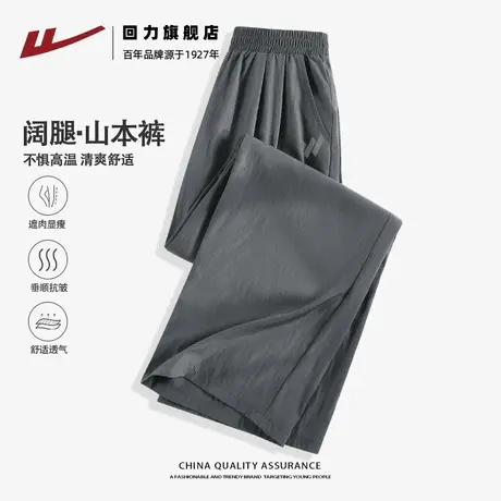 回力灰色山本裤女春夏高腰垂感小个子宽松慵懒风薄款棉麻阔腿裤Z2商品大图