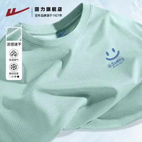 回力冰丝短袖t恤男款2025新款夏季潮牌笑脸印花网眼圆领白色上衣H商品大图