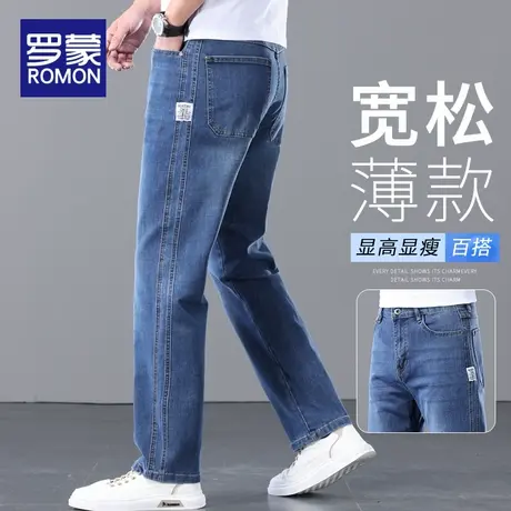 罗蒙牛仔裤男夏季薄款2025新款直筒宽松阔腿大码男裤中年男士裤子图片