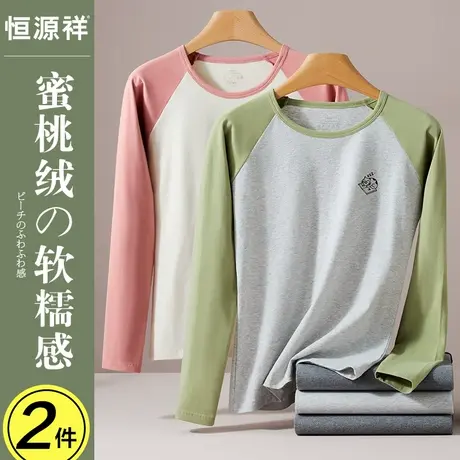 恒源祥保暖内衣女纯棉内穿紧身秋衣打底学生棉毛衫少女生上衣冬季商品大图