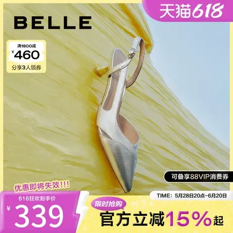 百丽女鞋子花瓣尖头包头绝美凉鞋新款银色细高跟鞋婚鞋A9P1DBH4图片