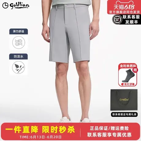 【防泼水】金利来裤子男款2025夏季新款男士弹力透气休闲裤男短裤图片