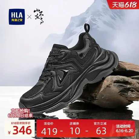 HLA/海澜之家山不在高系列夏季新款潮流增高老爹鞋透气百搭休闲鞋商品大图