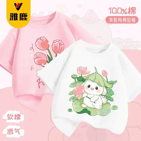 雅鹿童装纯棉短袖T恤春夏新款卡皮巴拉萌趣2025新款女童圆领上衣商品大图