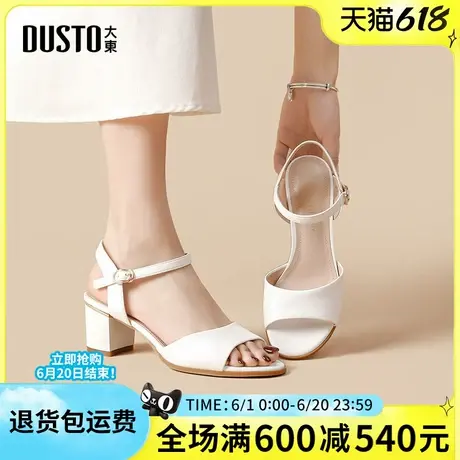 大东凉鞋女2025夏季新款女鞋优雅一字扣粗跟高跟纯色鞋子圆头拖鞋图片