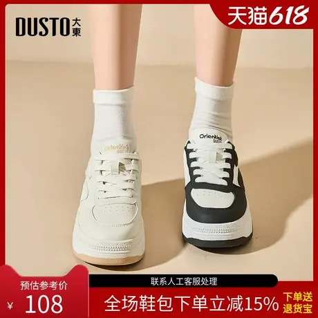 〖WP〗大东小白鞋女鞋春夏透气百搭平底休闲鞋厚底板鞋女鞋0311商品大图